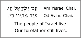 am-yisrael